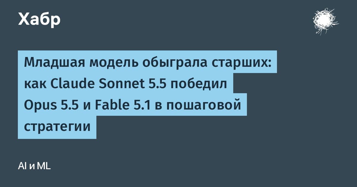 Иллюстрация к эксперименту: языковые модели Claude играют в пошаговую стратегию на гексагональной карте