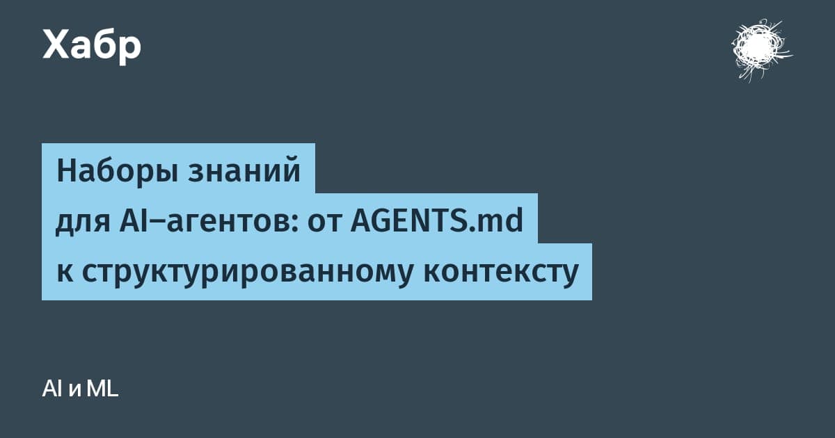 Схема структуры knowledge bundle: файлы Markdown с YAML-метаданными для AI-агентов