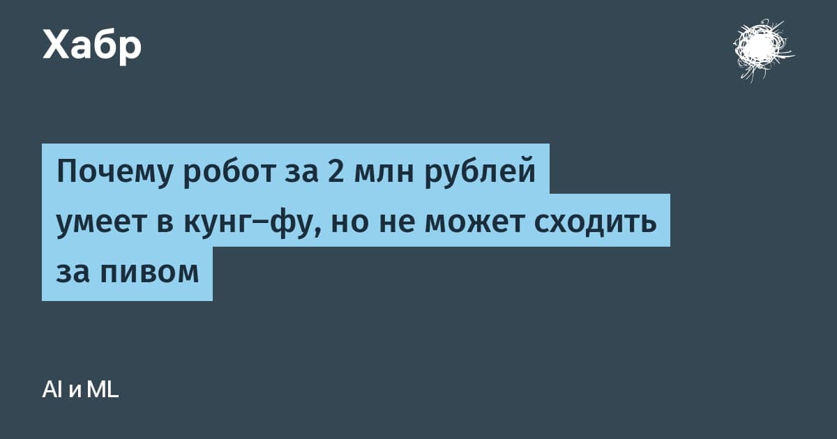 Гуманоидный робот Unitree G1 выполняет трюк на сцене