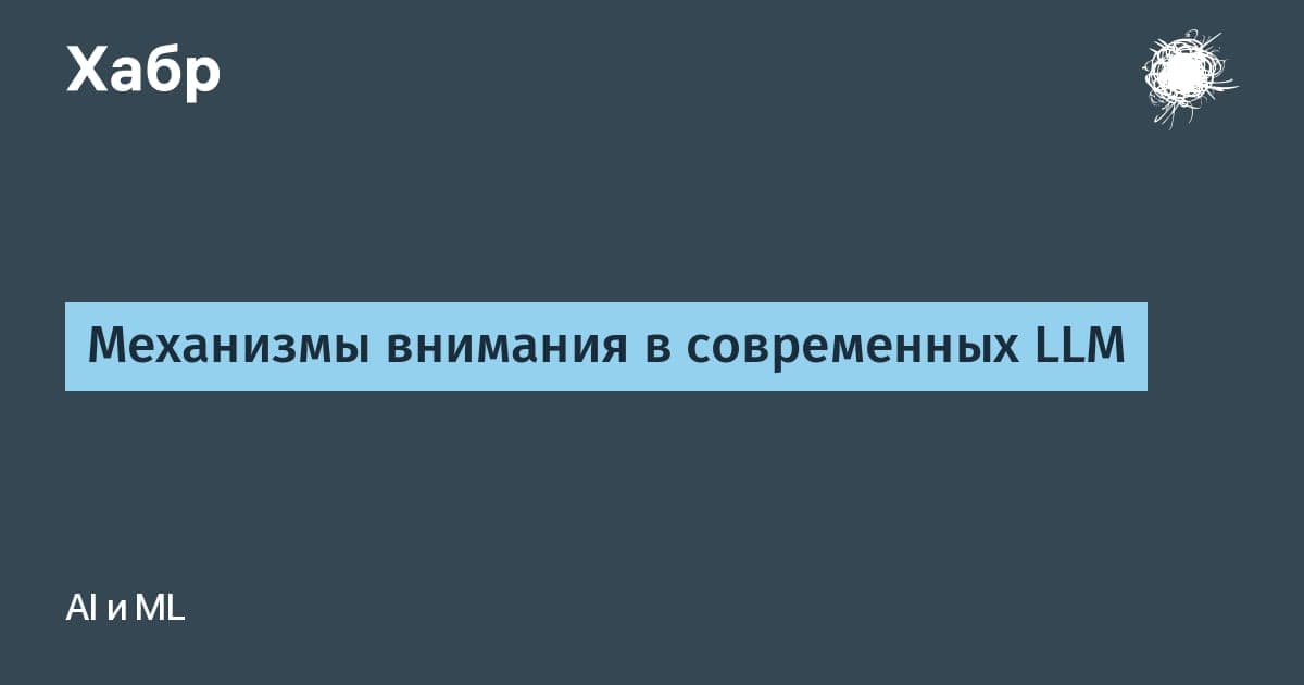 Схема механизма внимания в трансформере: query, key и value для токенов последовательности