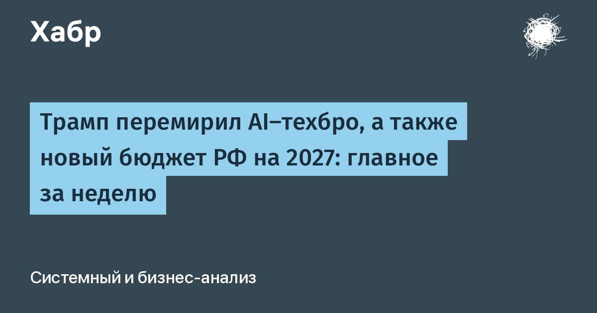 Встреча Дональда Трампа с главами крупнейших AI-компаний в Белом доме