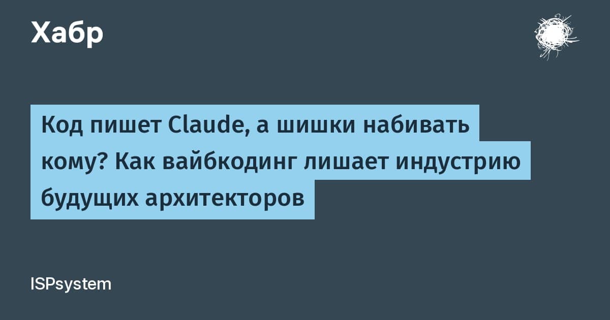 Разработчик за ноутбуком с открытым кодом и чатом ИИ-ассистента на экране